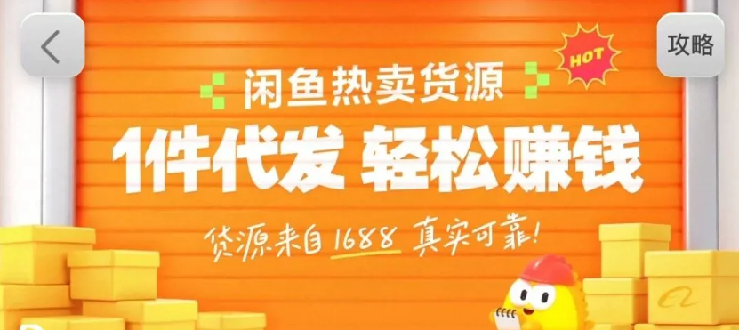 闲鱼新功能“选品中心”横空出世！无货源玩家的红利期来了，新手也能轻松上手月收…-蚂蚁汇资源分享项目网
