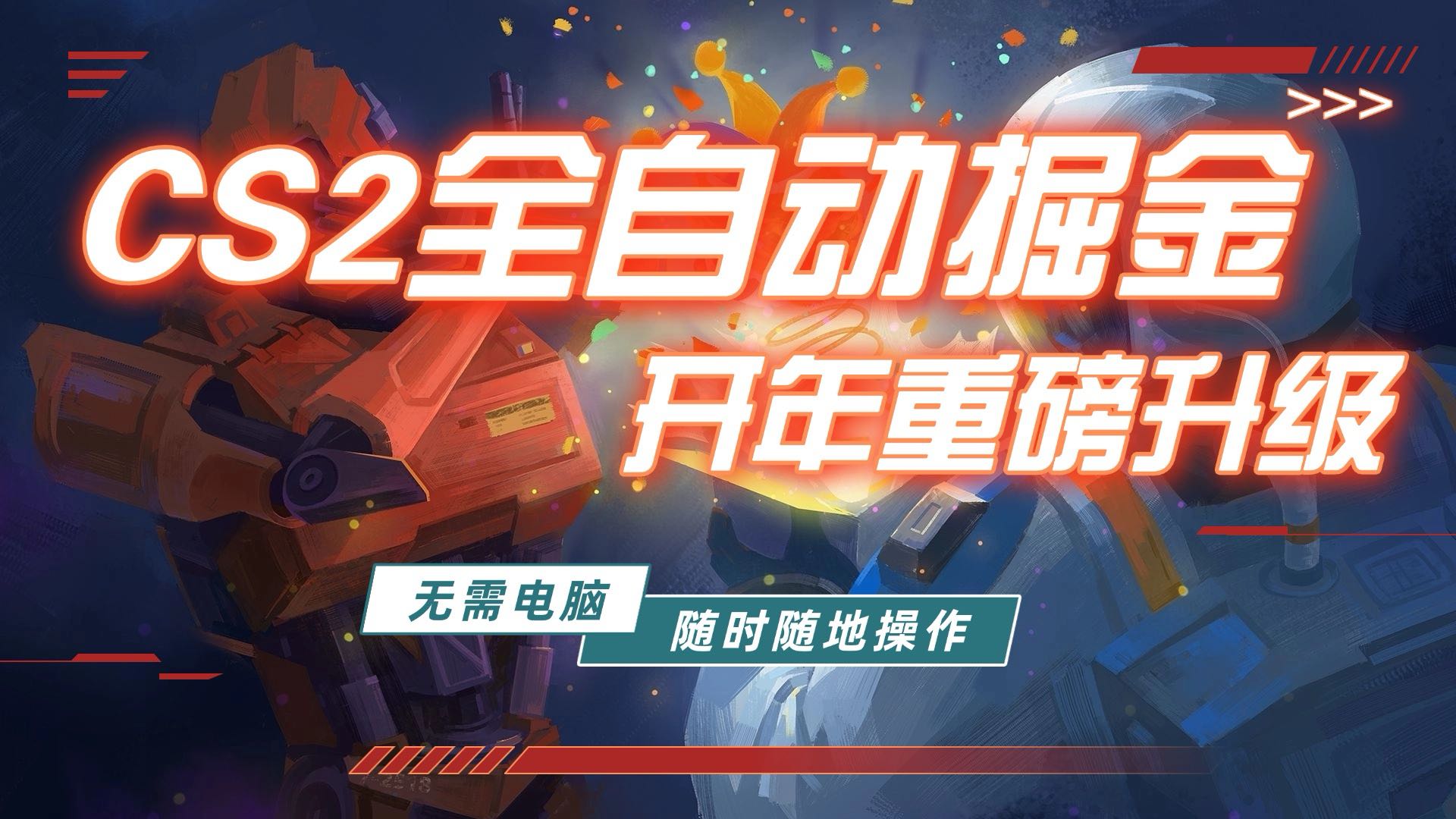 游戏市场自动掘金，无需电脑操作玩游戏，稳定每日300+，支持任何形式验证-蚂蚁汇资源分享项目网