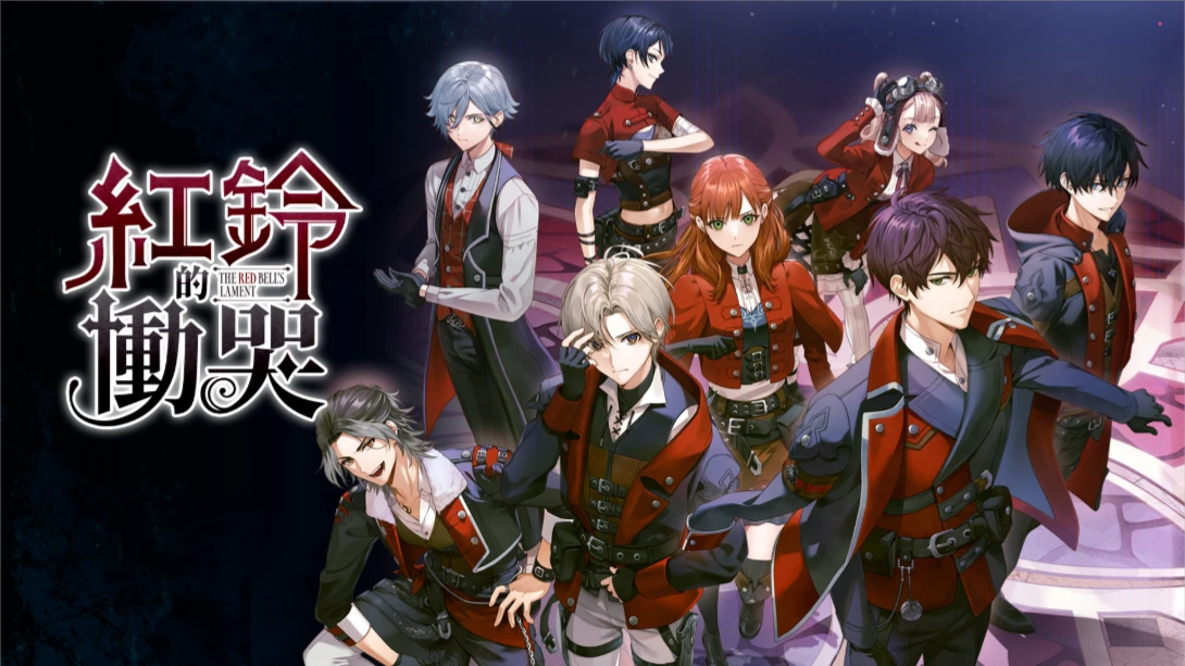 【港版】红玲的恸哭 .The Red Bells Lament 中文-蚂蚁汇资源分享项目网