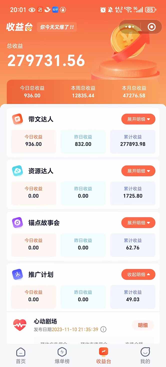 图片[2]-利用工具一键制作营销号推文，小白轻松上手 日入600+ 简单无脑-蚂蚁汇资源分享项目网