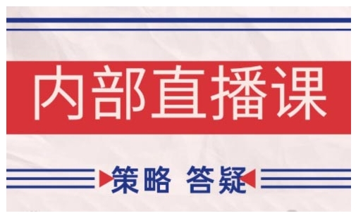 鹿鼎山系列内部课程(更新2026年2月)专注缠论教学，行情分析、学习答疑、机会提示、实操讲解-蚂蚁汇资源分享项目网