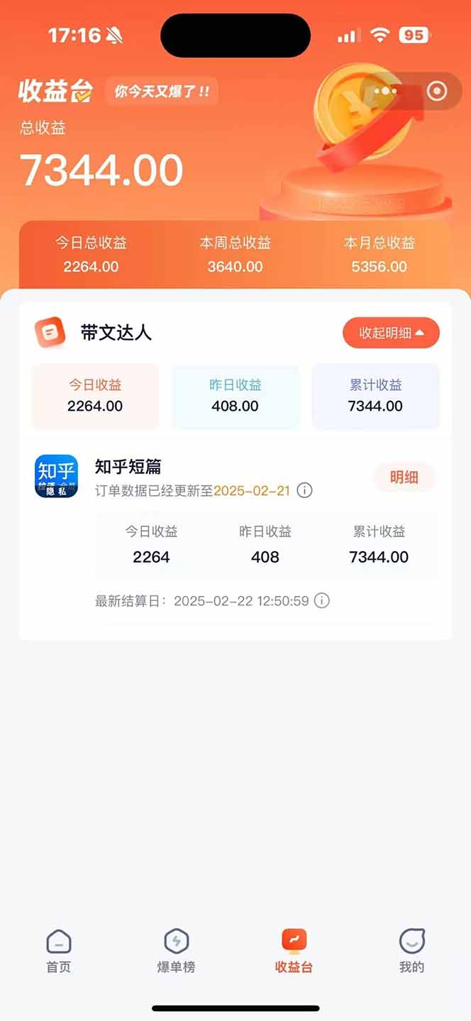 图片[1]-利用工具一键制作营销号推文，小白轻松上手 日入600+ 简单无脑-蚂蚁汇资源分享项目网