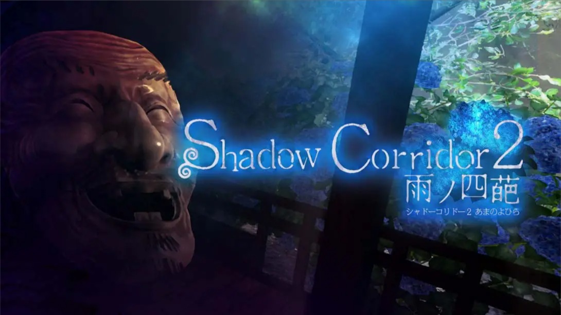 【日版】影之回廊2 雨之四葩 .Shadow Corridor 2 中文-蚂蚁汇资源分享项目网