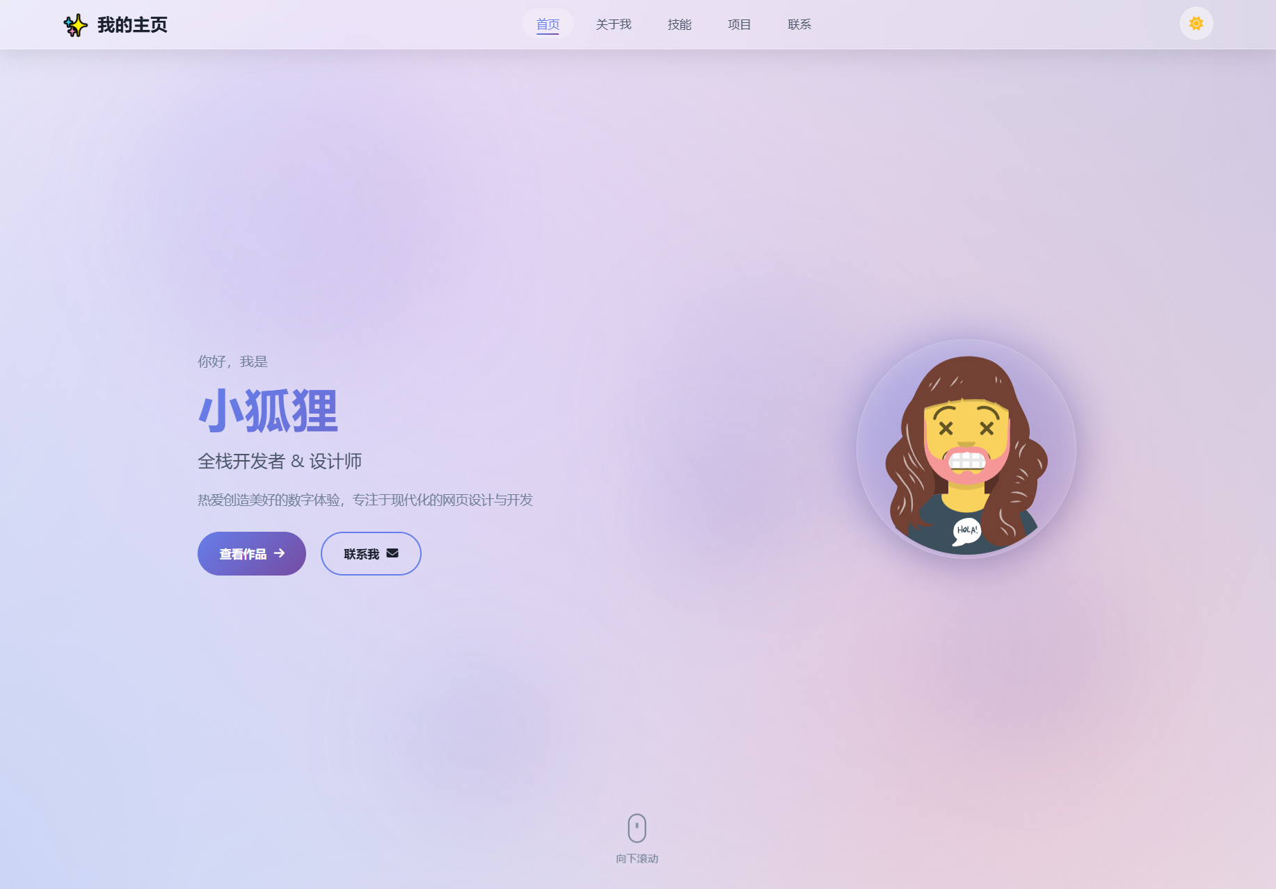 2026最新精美个人主页系统源码-蚂蚁汇资源分享项目网