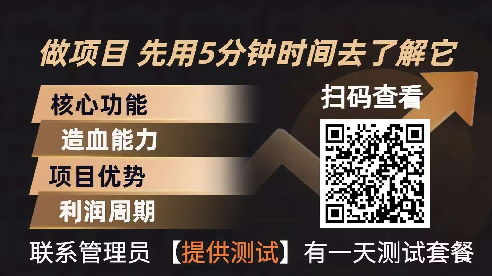 青创助手0门槛副业！每天手机挂机4小时日赚300+！无套路！-蚂蚁汇资源分享项目网