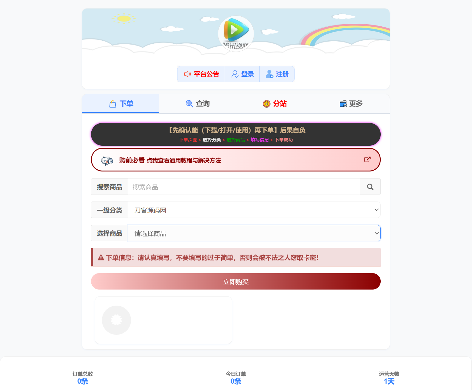 小杰云商城系统源码 完整版 全开源-蚂蚁汇资源分享项目网