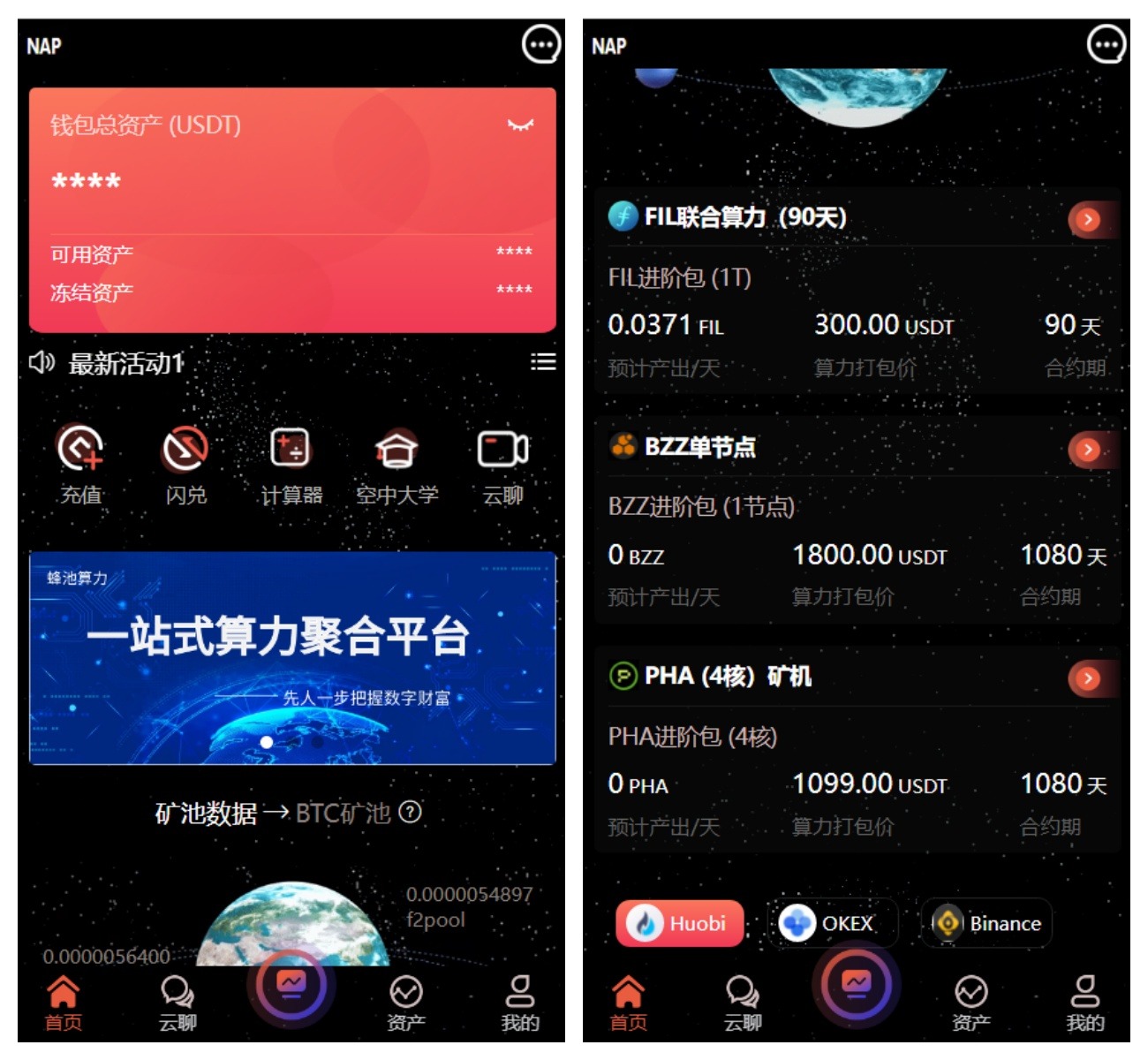多语言算力矿机源码/im即时通讯/FIL线性释放/脚本齐全/搭建教程-蚂蚁汇资源分享项目网