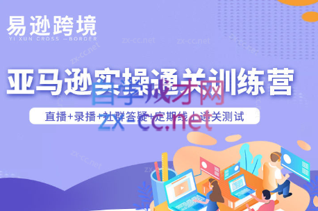老陈聊跨境·亚马逊实操通关训练营(更新3月)-蚂蚁汇资源分享项目网