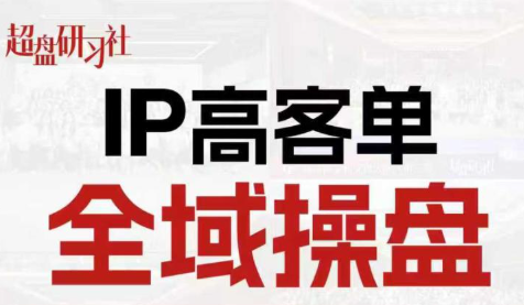 格掌门·操盘研习社-蚂蚁汇资源分享项目网