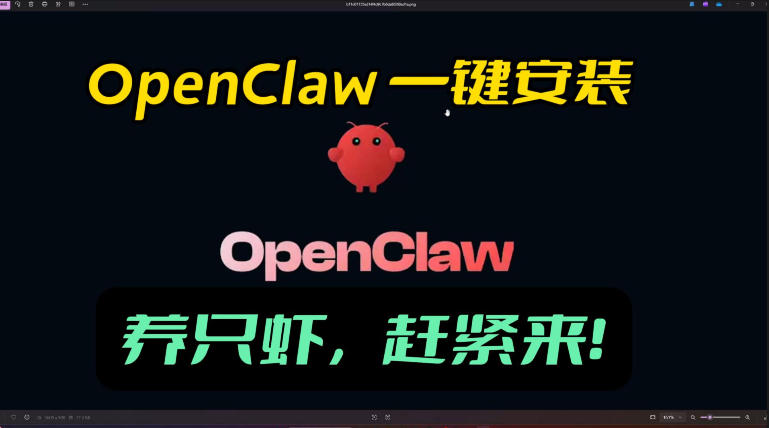 openclaw安装教程和资料，10分钟搞定，一切，让你轻松拥有龙虾-蚂蚁汇资源分享项目网