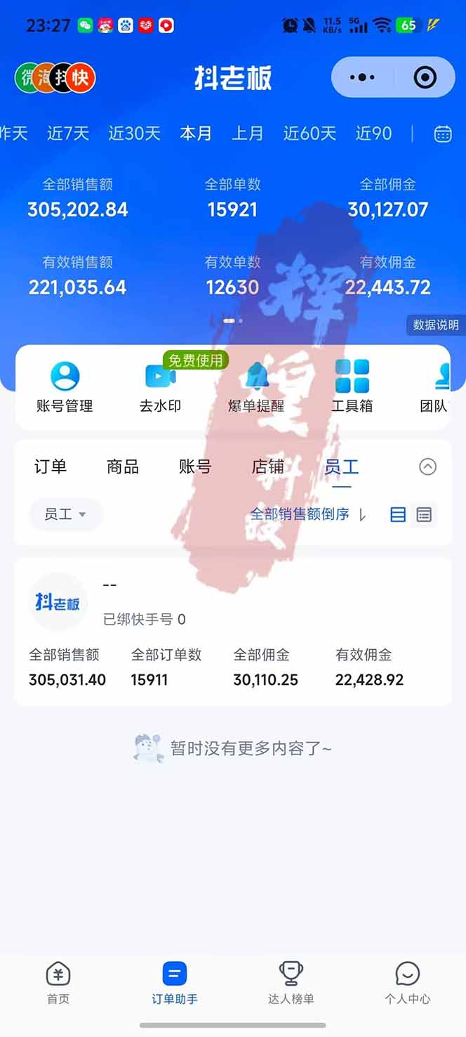 图片[2]-日入四位数！快手平台Ai全自动带货赚米，一刀不剪黑科技搬运，一键发布过原创-蚂蚁汇资源分享项目网