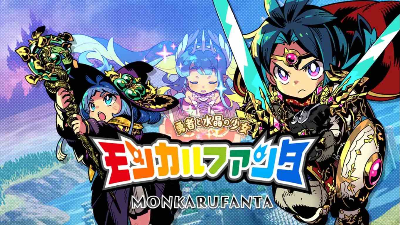 【日版】蒙卡尔幻想 勇者与水晶少女 .モンカルファンタ ～勇者と水晶の少女～ 日语-蚂蚁汇资源分享项目网