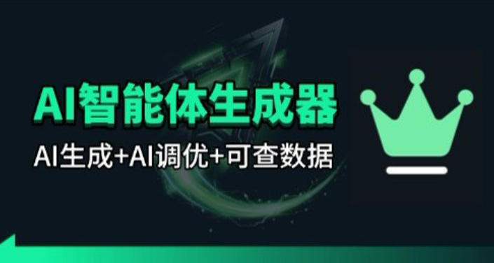 百度智能体AI提示词生成器_无限生成 提示词调优 数据面板-蚂蚁汇资源分享项目网