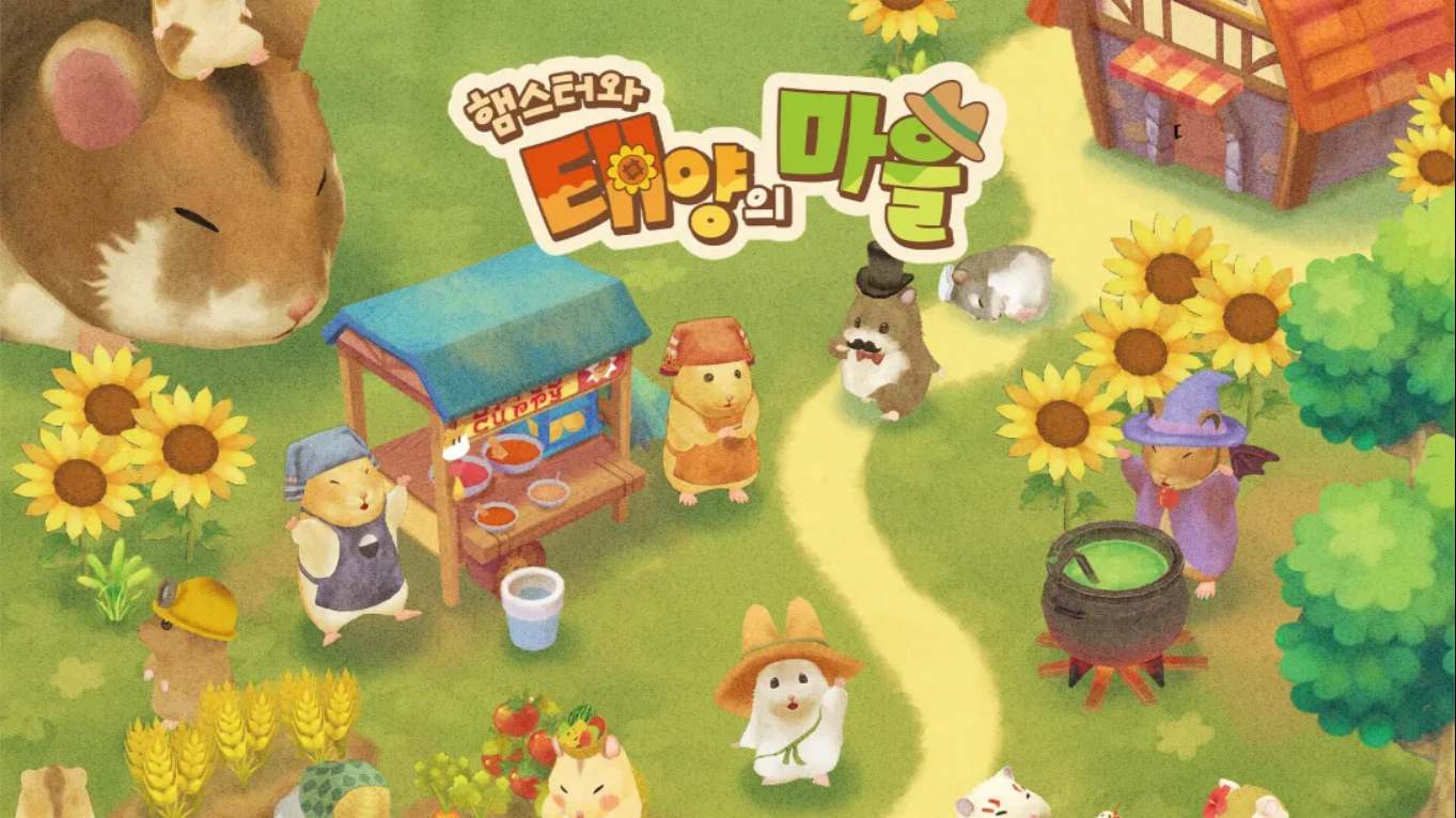 箱庭开拓 仓鼠与太阳之里 .Hamster and Village of Sun 中文-蚂蚁汇资源分享项目网
