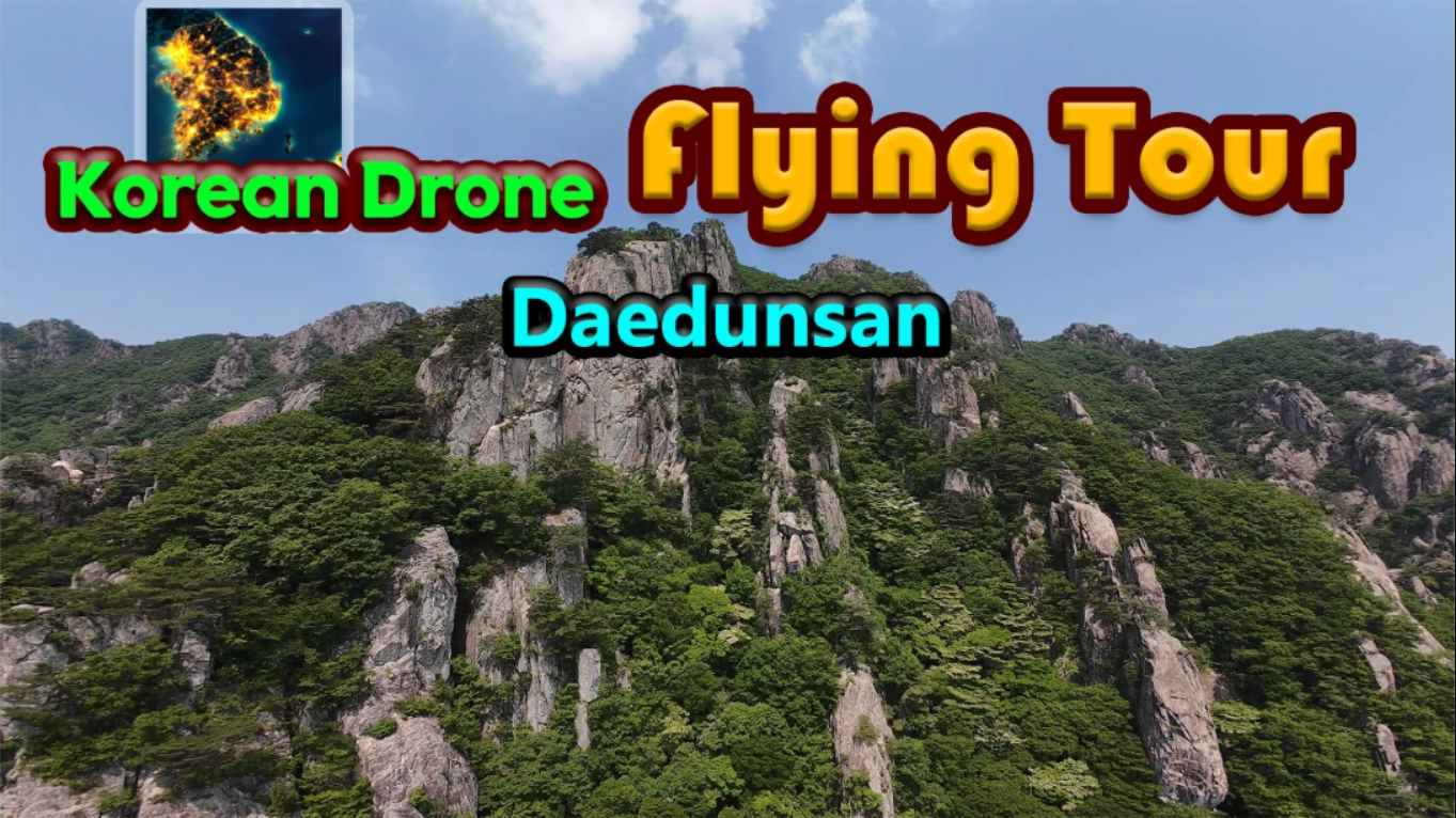 【美版】韩国无人机飞行游览大芚山 .Korean Drone Flying Tour Daedunsan 中文-蚂蚁汇资源分享项目网