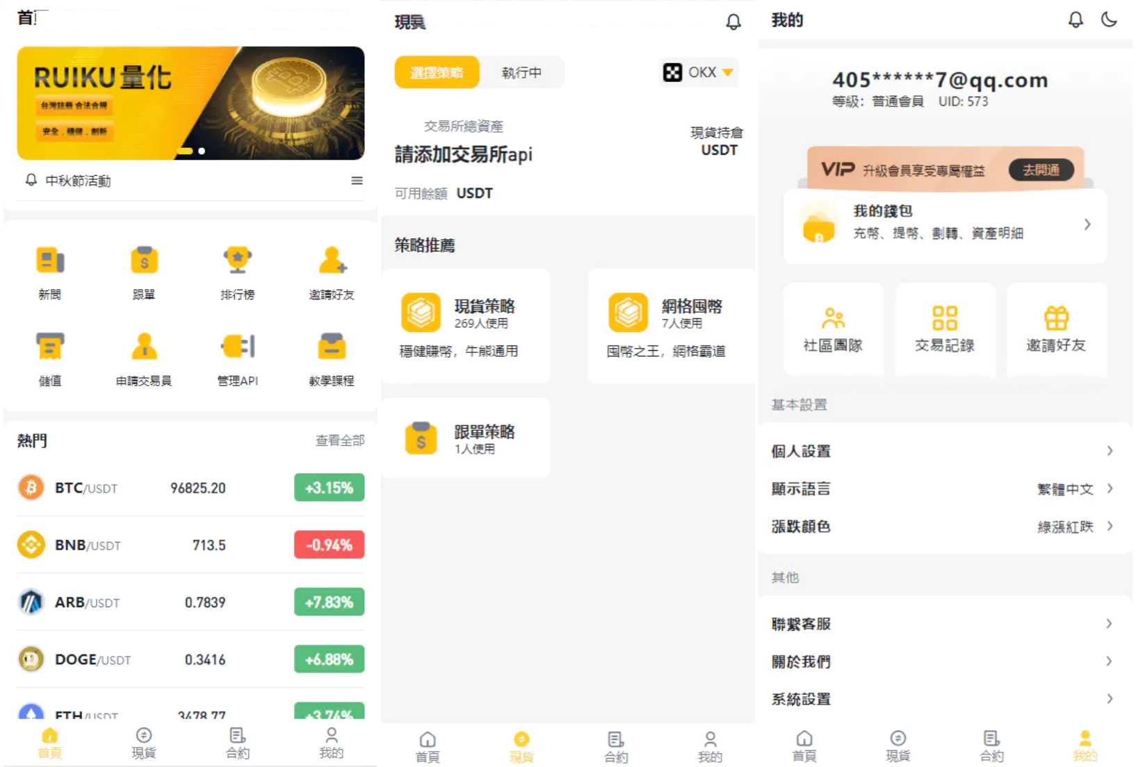 中英双语言量化交易投资源码/跟单搬砖区块链交易所源码/前端uniapp纯源码+后端-蚂蚁汇资源分享项目网