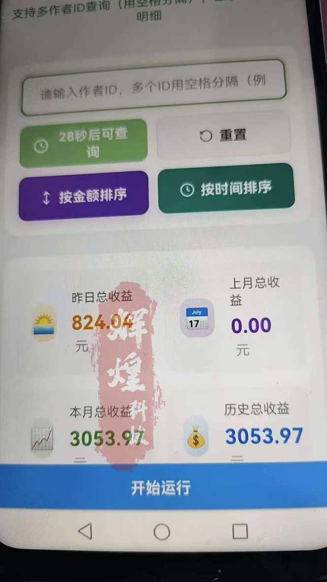 图片[2]-日入上千！！Ai快手短剧搬运赚钱天花板，一键发布，条条过原创-蚂蚁汇资源分享项目网