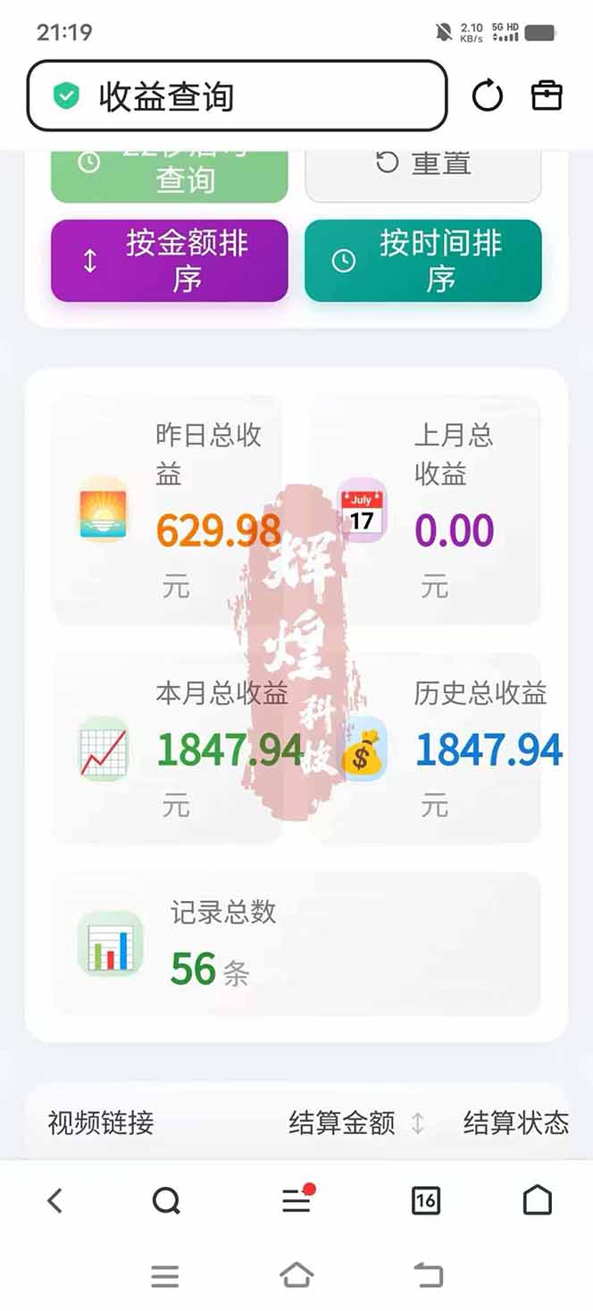 图片[5]-日入上千！！Ai快手短剧搬运赚钱天花板，一键发布，条条过原创-蚂蚁汇资源分享项目网