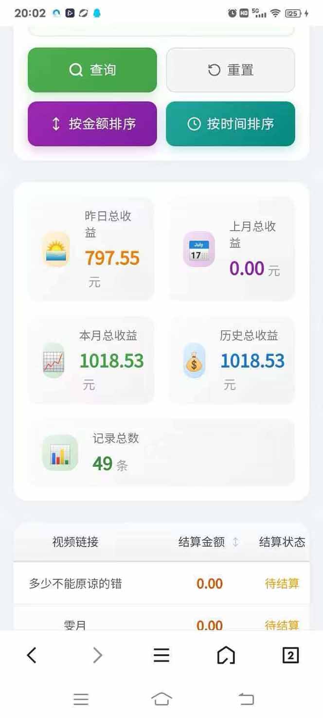 图片[4]-日入上千！！Ai快手短剧搬运赚钱天花板，一键发布，条条过原创-蚂蚁汇资源分享项目网