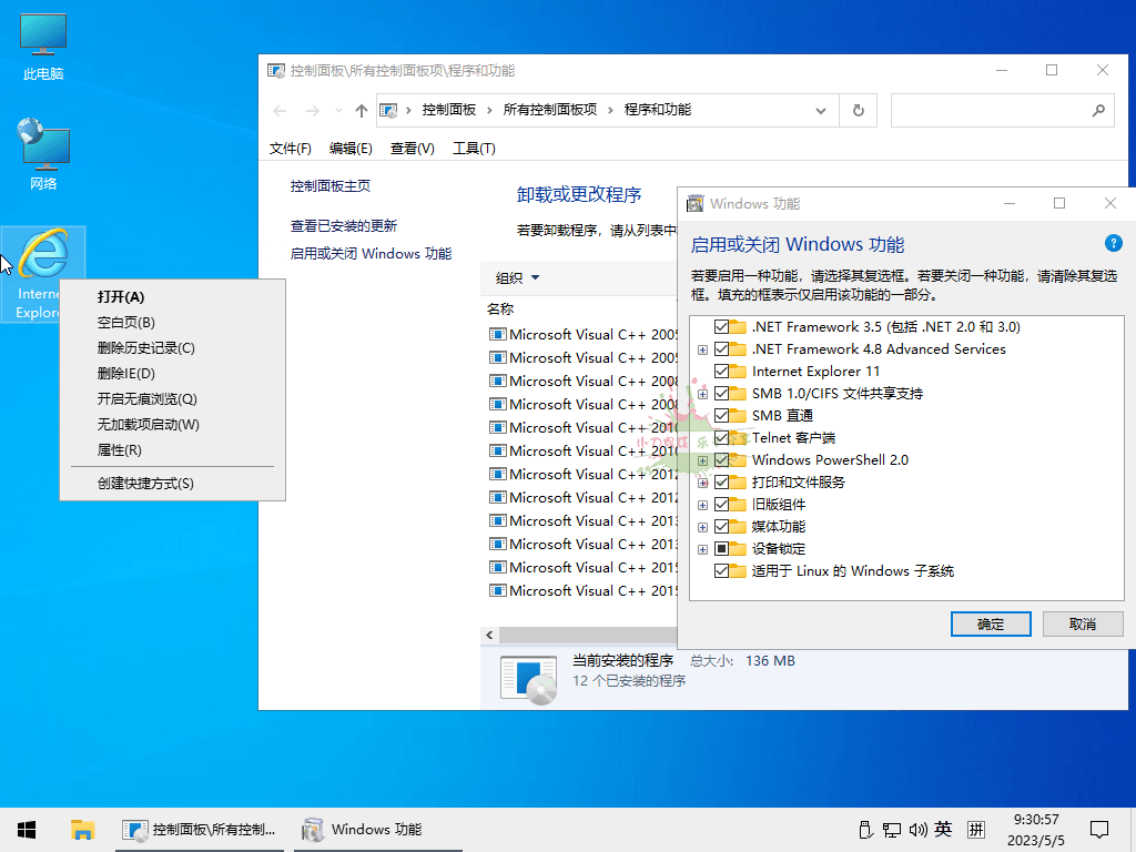 小修Win10 v22H2 19045.7058深度精简-蚂蚁汇资源分享项目网