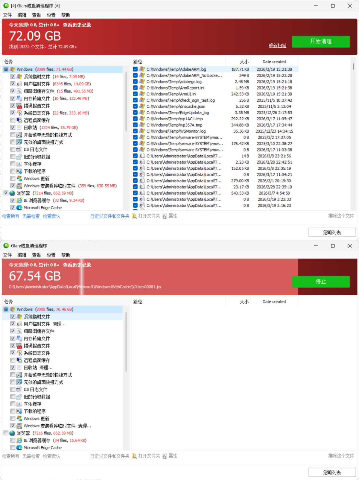 磁盘清理Glary Disk Cleaner v6.0.1.43绿色版-蚂蚁汇资源分享项目网