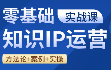 老姜·零基础知识变现实操课-蚂蚁汇资源分享项目网