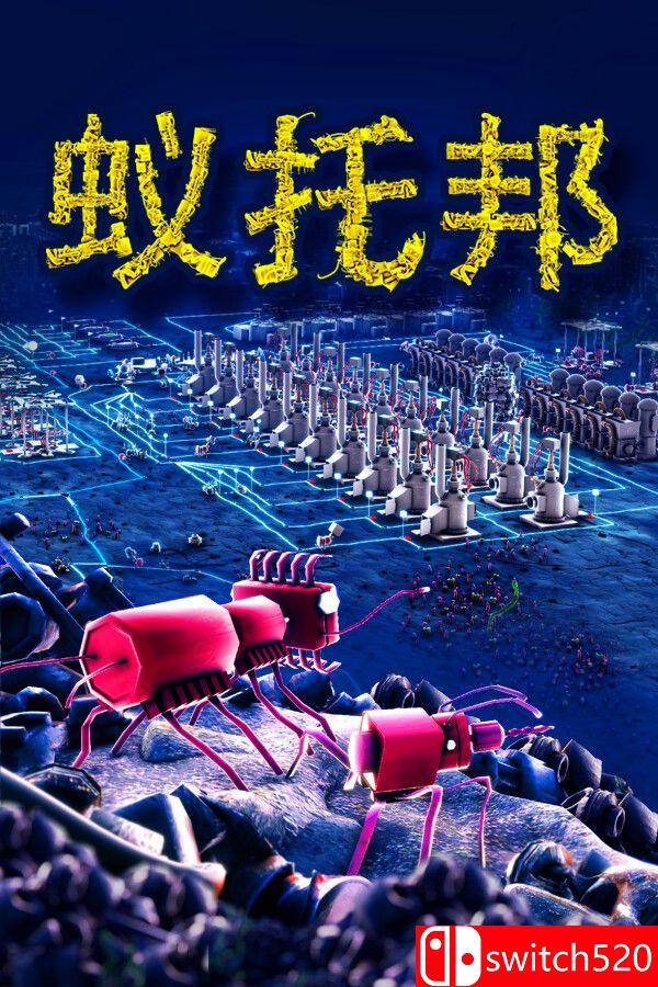 《蚁托邦（Microtopia）》官方中文 v1.2.1 [中文/英文/日语]-蚂蚁汇资源分享项目网