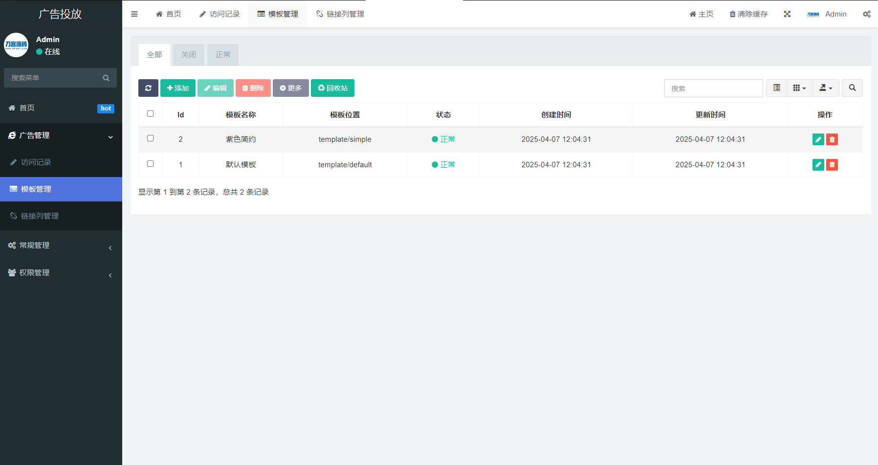 PHP开源广告投放系统网站源码-蚂蚁汇资源分享项目网