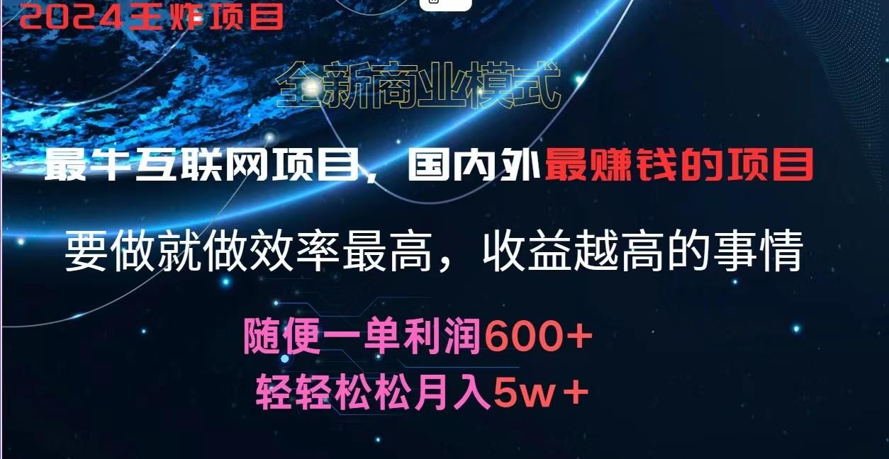 2024暑假闲鱼小红书暴利项目，简单无脑操作，每单利润最少500+，轻松月入5万+-蚂蚁汇资源分享项目网