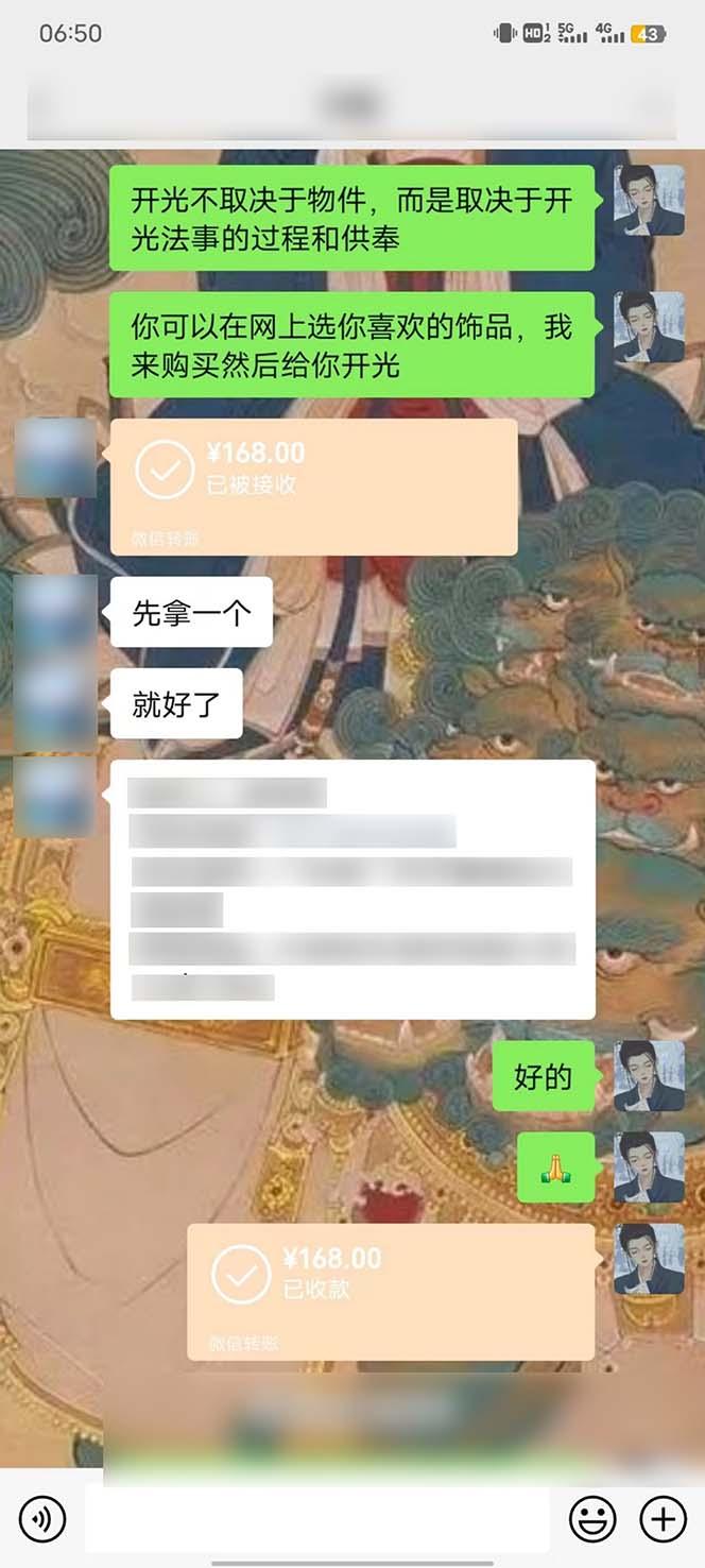 图片[3]-15天纯利10W+，国学掘金计划2024玩法全网首次公开(视频课程+交付手册-蚂蚁汇资源分享项目网