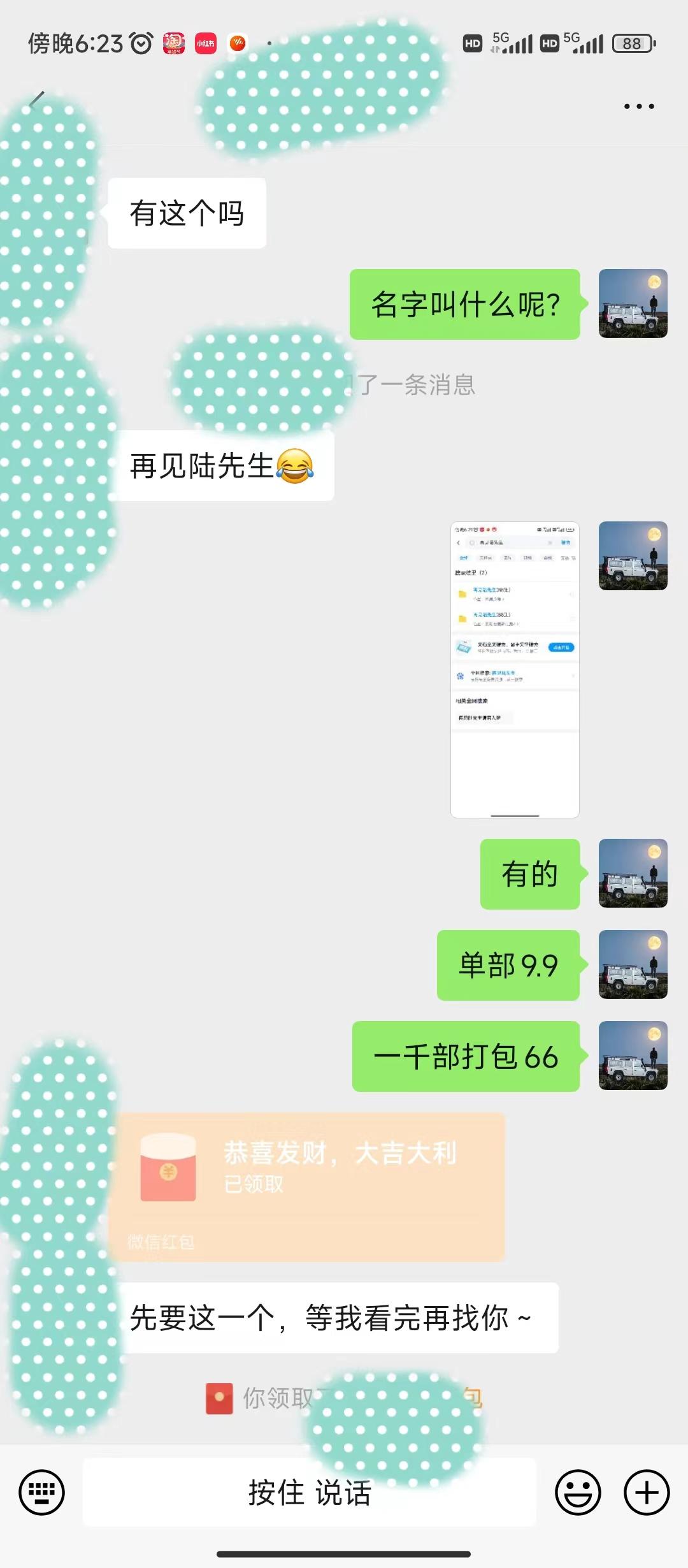 图片[1]-(9276期)全新模式短剧玩法–私域操作零成本轻松日收600+(附582G短剧资源)-蚂蚁汇资源分享项目网
