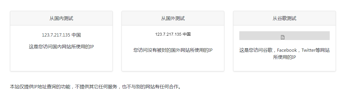 ip111 在线IP地址查询工具-蚂蚁汇资源分享项目网