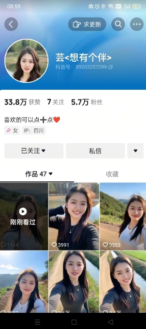 抖音农村少妇起号技术，百分之98不判AI，涨粉快且稳定-蚂蚁汇资源分享项目网