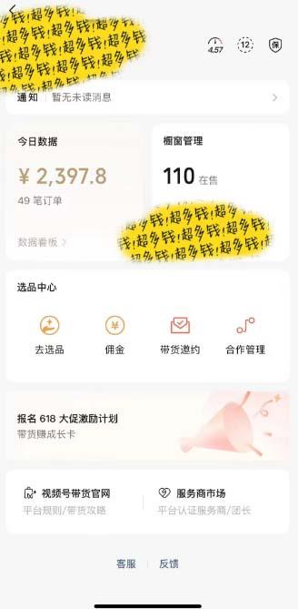图片[1]-[你的孩子成功取得高位]视频号最火爆赛道，橱窗带货，流量分成计划，条…-蚂蚁汇资源分享项目网