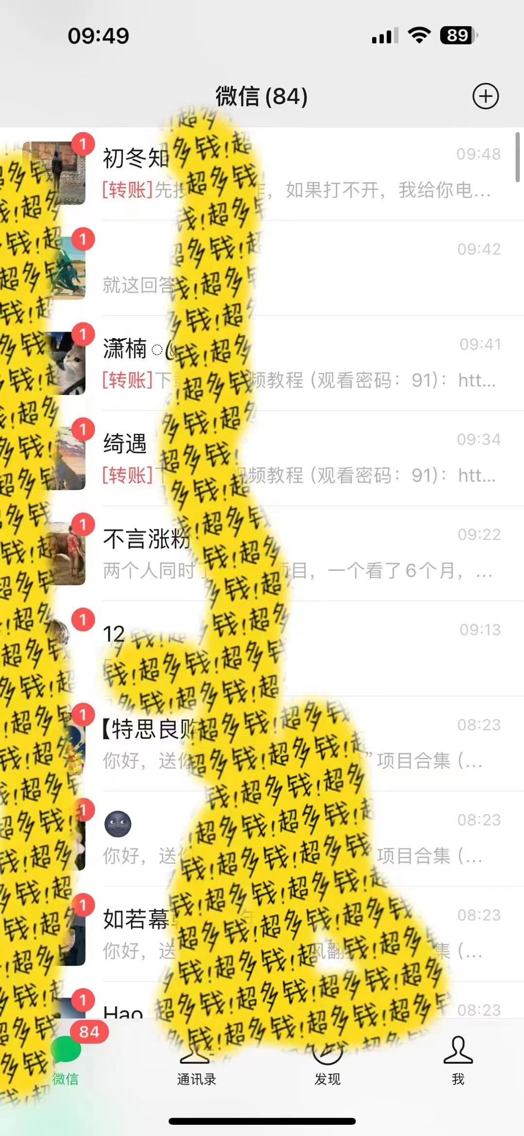 2024最新引流教程，微信读书引流，日引流100+ , 2个月6000粉丝，保姆级教程-蚂蚁汇资源分享项目网