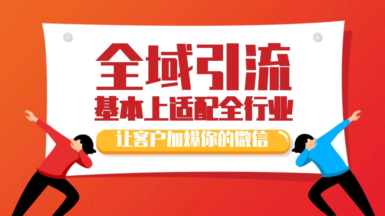 各大商业博主在使用的截流自热玩法，黑科技代替人工 日引500+精准粉-蚂蚁汇资源分享项目网