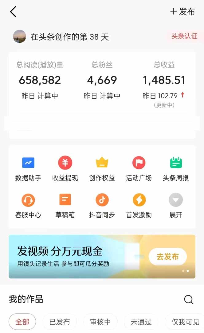 图片[1]-头条号托管躺赚项目，长期稳定，可做五年，每天十分钟，收益几百块-蚂蚁汇资源分享项目网