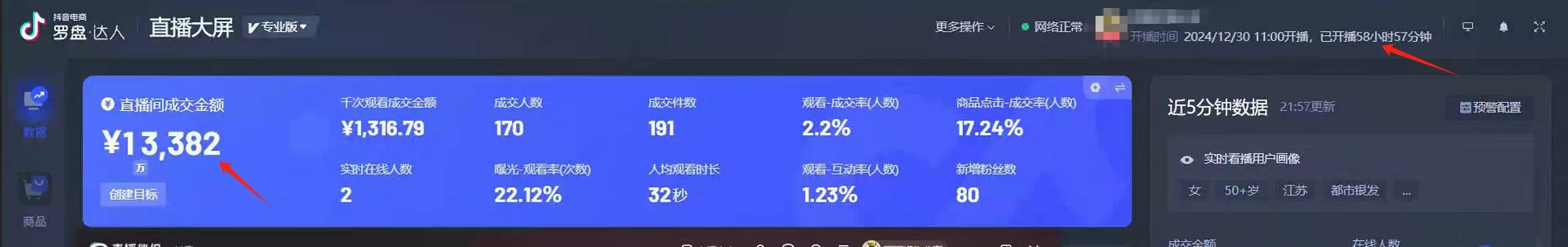 AI无人直播技术 单日收益1000+ 新手，小白可快速上手-蚂蚁汇资源分享项目网