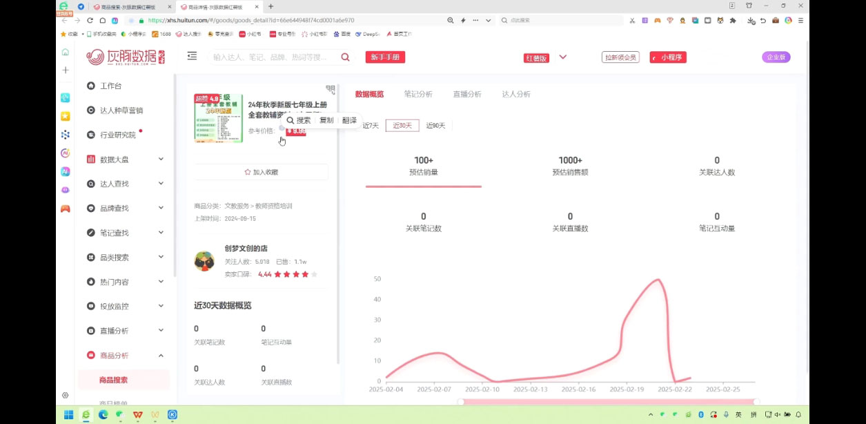 2025小红书虚拟电商实战课-蚂蚁汇资源分享项目网