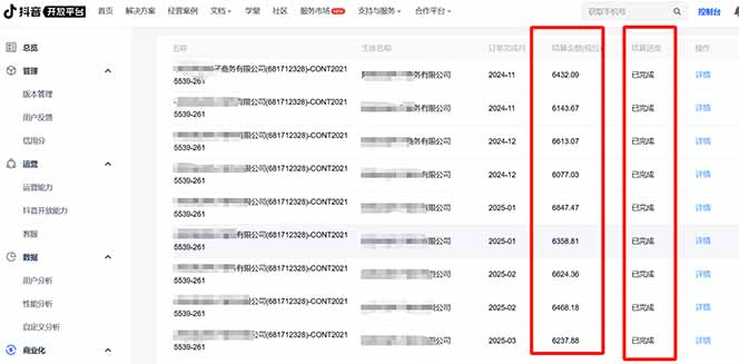 抖音流量主新玩法 2025新风口 引领广告变现新潮流  单日500+  手把手…-蚂蚁汇资源分享项目网
