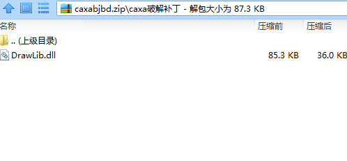 CAXA数控车2016破解文件 32位/64位-蚂蚁汇资源分享项目网