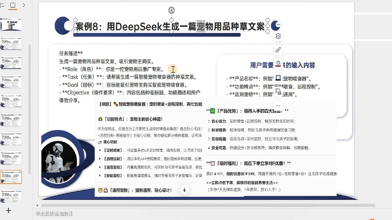 一舟老师·deepseek场景化实战训练营-蚂蚁汇资源分享项目网