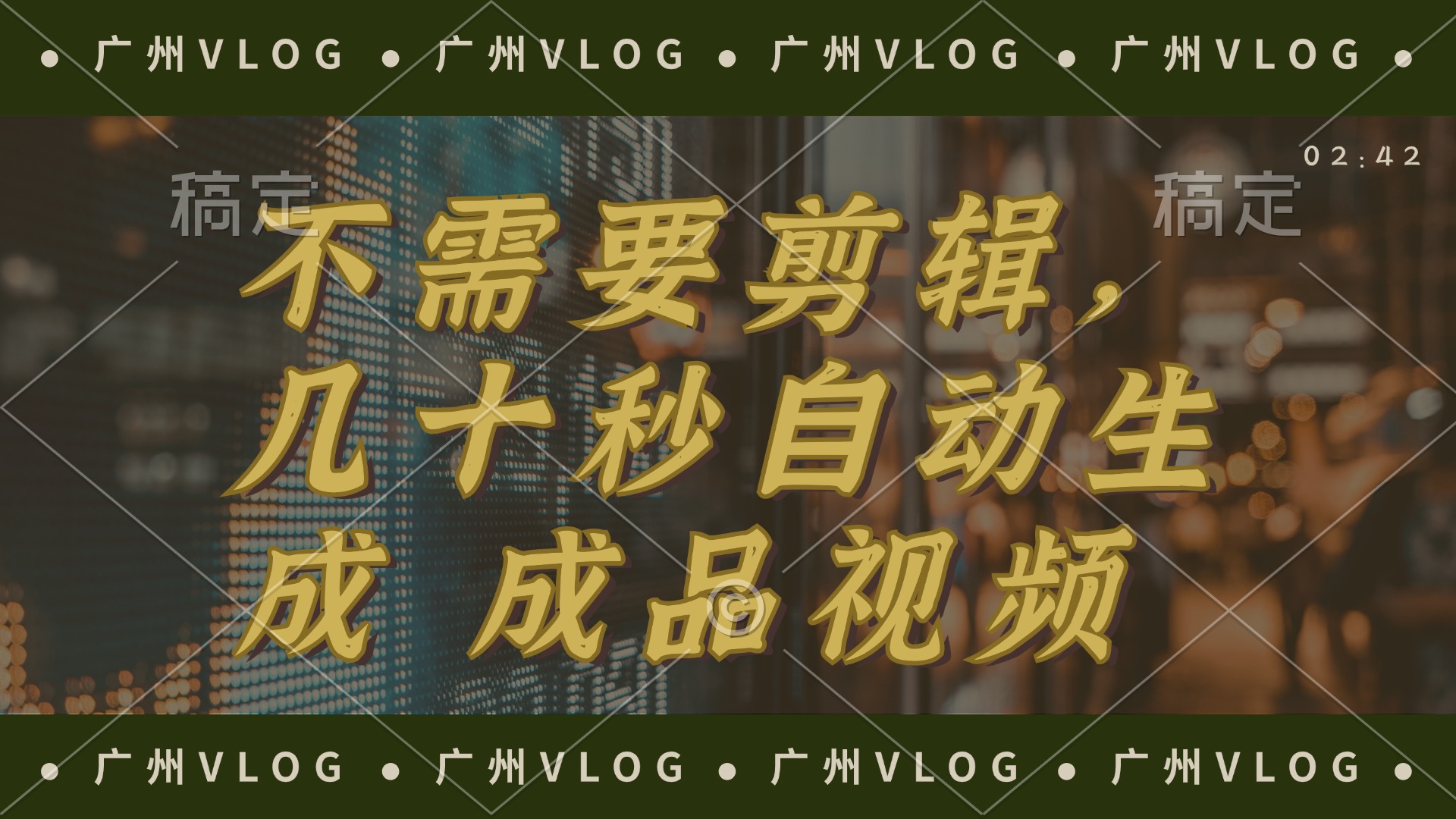 几十秒生成电影解说成品 一键背景音乐画面字幕全搞定-蚂蚁汇资源分享项目网