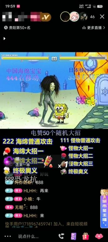 海绵宝宝格斗对战无人直播,无脑玩法,简单上手,日入500+【揭秘】