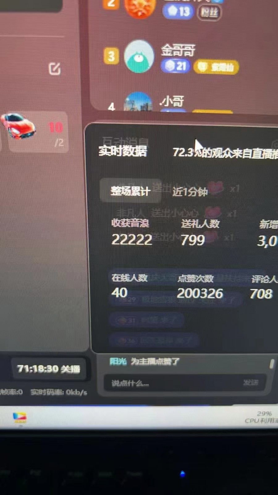 图片[1]-抖音才艺无人直播日入1000+可复制，可放大-蚂蚁汇资源分享项目网