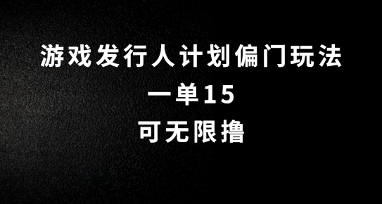 抖音无脑搬砖玩法拆解，一单15.可无限操作，限时玩法，早做早赚【揭秘】-蚂蚁汇资源分享项目网