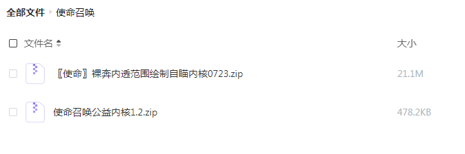使命召唤裸奔内透范围绘制自瞄内核更新-蚂蚁汇资源分享项目网