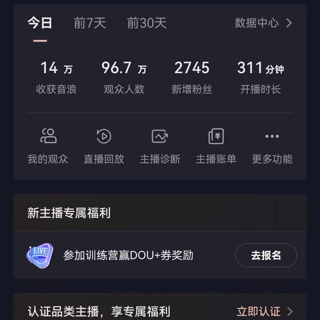 抖音VR财神直播间，日入5000+，礼物收到手软，落地式保姆级教程，小白也…-蚂蚁汇资源分享项目网