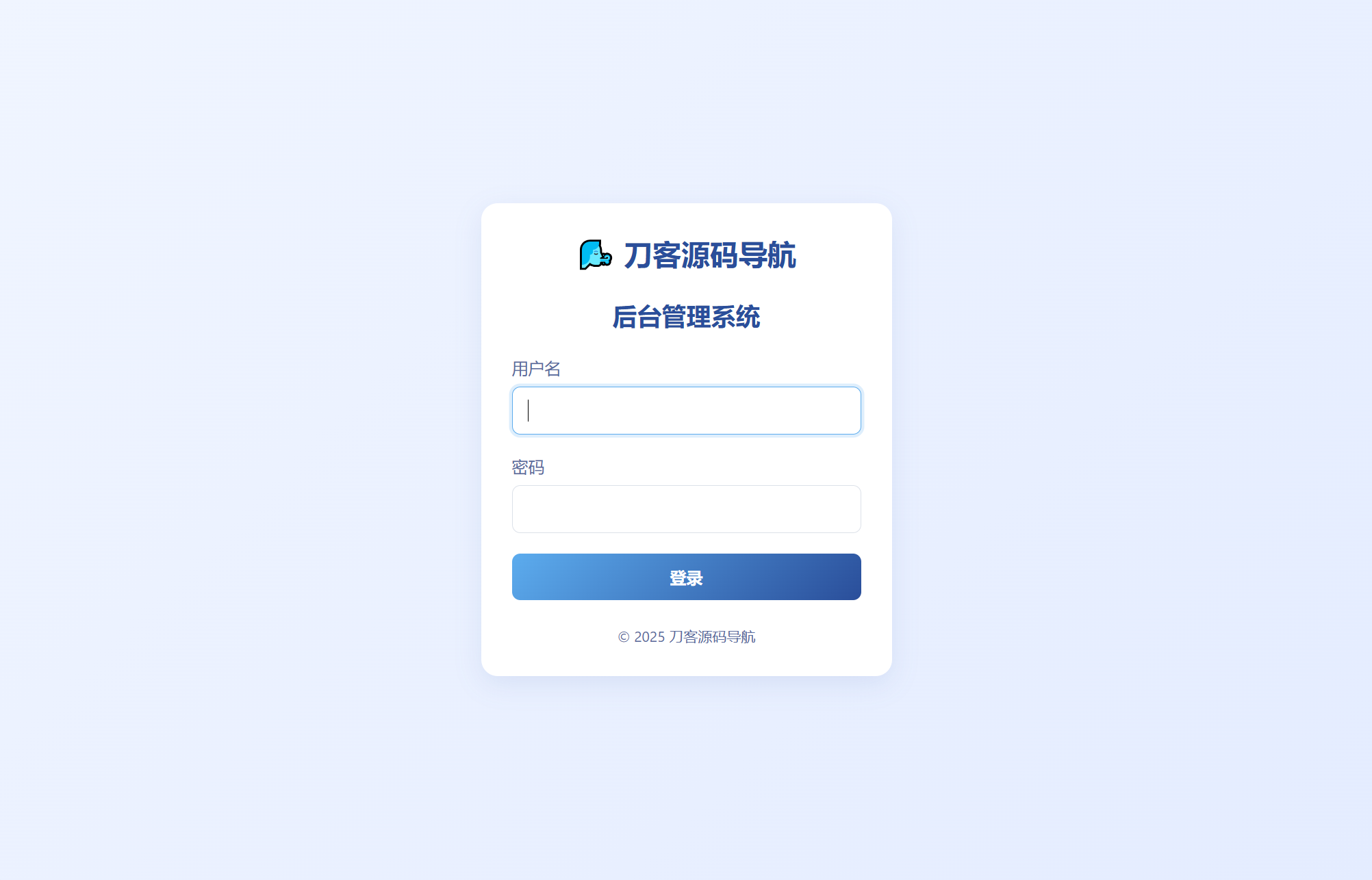 全新UI个人简洁网址导航源码 带后台-蚂蚁汇资源分享项目网