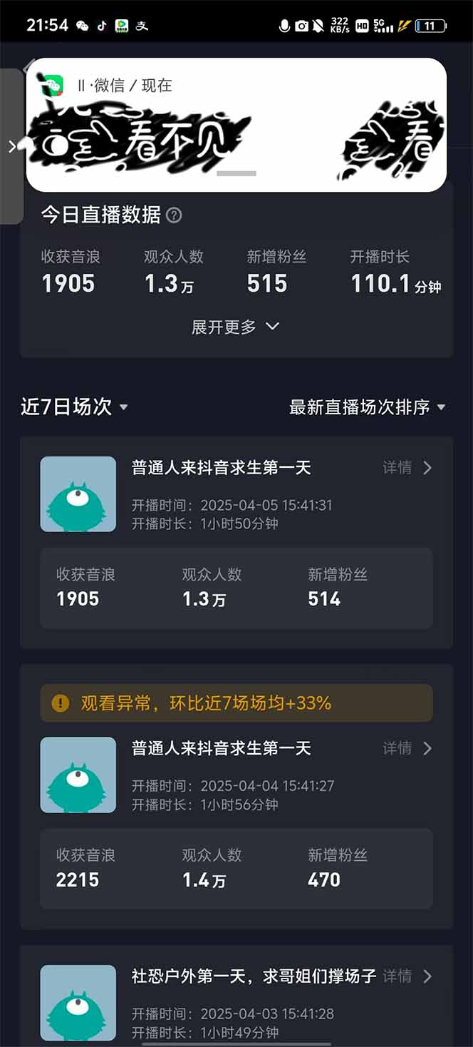 2025抖音直播100%起号方法，0粉丝0作品当天破千人在线 可配合多种变现方式-蚂蚁汇资源分享项目网